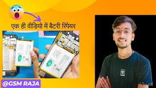 how to repair mobile phone battery  mobike ka battery kaise shi kaise kare  Gsmraja [upl. by Essilem]