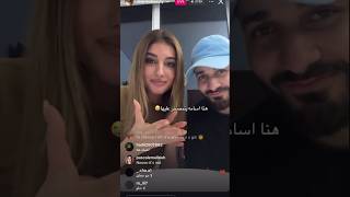 مقدر البث يضحك😭😂❤اسامةمروة شيرينبيوتيترند funny shorts reels funny love cute trending [upl. by Colwin]