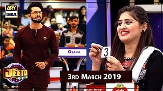 Jeeto Pakistan  3rd March 2019  ARY Digital Show [upl. by Eatnohs]