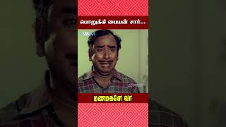 பொறுக்கி பையன் சார்  Manamagale Vaa Movie Scene  Prabhu  Raadhika  ytshorts [upl. by Glennie640]