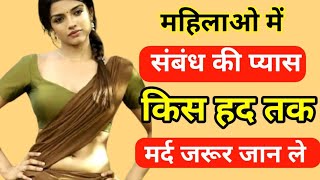 सही कार्य के लिए प्रेम काफ़ी।Facts About Relationship।Hindi Motivational Quotes। Inspirational। [upl. by Thaddeus]