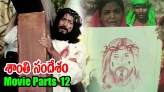 Shanti Sandesham Movie Parts 1213  Krishna Ramyasri Suman Ravali [upl. by Eityak]