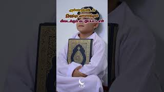 அல்லாஹ்வுடைய ரஹ்மத் விசேஷமாக வேண்டுமா 🕋🤲🥰  ISLAMIC TAMIL BAYAN  BAYAN SHORT  BAYAN STATUS  NEW [upl. by Monagan]