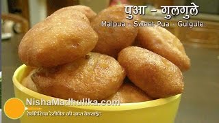 मीठे पुआ  गुलगुले रेसिपी Sweet Pua Recipe  Gulgule Recipe  Malpua recipe [upl. by Lavern]