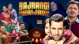 Bajrangi Bhaijaan 2015 Full Movie HD  Salman Khan  Kareena Kapoor  Review amp Facts [upl. by Cacie420]