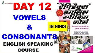 Day 12  Rapidex English Speaking Course  स्वर Vowel amp व्यंजन Consonant  ICT CHANNEL [upl. by Lig461]