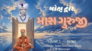 Mokshdhwar Mara Guruji  Documentary  Sadev Gururuni Bhavnagar smvsgottalent theguru [upl. by Cock6]