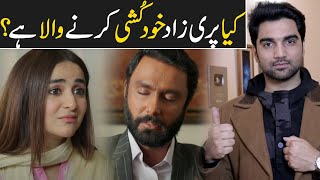 Parizaad 2nd Last Episode 28 Teaser Promo Review  HUM TV DRAMA  MR NOMAN ALEEM [upl. by Wilinski]