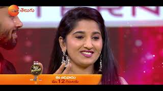 Meghana Lokesh Funny Promo  Ladies amp Gentlemen  Nov 20 Sunday at 12 PM  Zee Telugu [upl. by Adaliah]