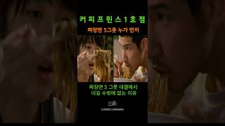 kdrama eng sub Shocking Eating 5 bowls of Jjajangmyeon  Coffee Prince  kdrama eating scene [upl. by Tsew]