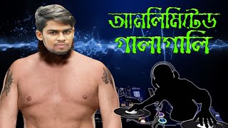 Best Bangla Rap song ll Unlimited Galagali ll FtSunnyShahan ll [upl. by Ahsiekat]