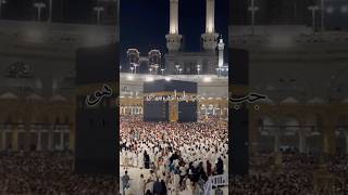 Islamic video status 🕋🕌🤲❣️ytshortsshortvideotrending islam islamic whatsappstatusislamicvideo [upl. by Idnic]