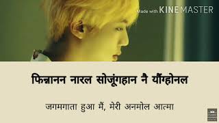 Epiphany Hindi Lyrics [upl. by Akeme]