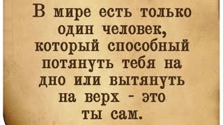 ❗️❗️❗️В мире есть только один человек который способный потянуть тебя…161124 [upl. by Onej]