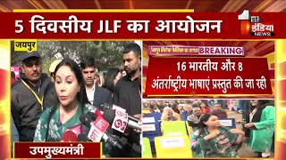 5 दिवसीय Jaipur Literature Festival 2024 का आगाज  Rajasthan News [upl. by Yeca]