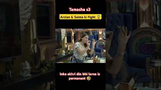 Khane ky liye Jung😨Arslan amp Saima ki fight 🎭shorts tamashaseason3 top5 [upl. by Tufts]