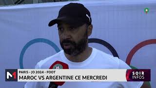 JOParis 2024  le match Maroc vs Argentine ce mercredi [upl. by Jeniece]