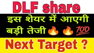 DLF share latest news today  DLF stock latest news today [upl. by Colas]