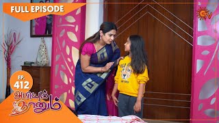 Abiyum Naanum  Ep 412  01 Mar 2022  Tamil Serial  Sun TV [upl. by Marabelle]