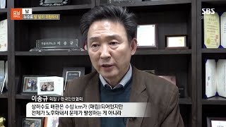 SBS 모닝와이드 주택가 지반침하원인은 누수 대책은 이송규 사한국안전전문가협회 회장 출연 [upl. by Roter684]