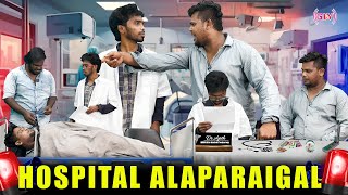 Hospital Alaparaigal 🤣🤣 Comedy video  GLV MEDIA  Ajith Deepan Koiyakka Alaparaigal [upl. by Orvan]