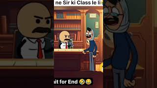 Principal ne Sir ki Class le li 🤣short funny trending viral principal sir Adhyapakaishort [upl. by Suelo]