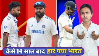 Indian Batting Order Collapse  Rohit Virat Flop  Must Fans [upl. by Newra]