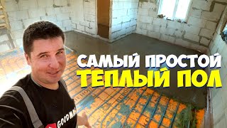 ✅ УТЕПЛЕНИЕ ПОЛА СВОИМИ РУКАМИ  ТЕПЛЫЙ ПОЛ  СТЯЖКА Весь процесс в одном видео [upl. by Eeloj]