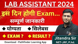 LAB ASSISTANT 2024 UPDATE  EXAM DATE OUT [upl. by Rebak]