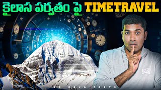 కైలాస పర్వతం పై Time Travel   Interesting Facts  Telugu Facts VR Raja Facts [upl. by Neyut]