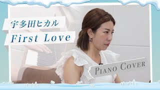 鋼琴純享版｜宇多田光 First Love 宇多田ヒカル Hikaru Utada Piaco Cover [upl. by Arul]