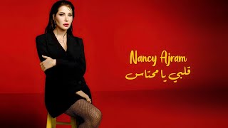 قلبي يا محتاس  نانسي عجرم  Albi Ya Mehtas  Nancy Ajram [upl. by Avruch]