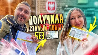 36 СТАЛЫЙ ПОБЫТ УСПЕШНОЕ ПОЛУЧЕНИЕ  ПМЖ  КАРТА ПОЛЯКА  ОТЗЫВ ЗАЯВИТЕЛЯ  ВИДЕО ПОДКАСТ  ПОЛЬША [upl. by Kalbli]