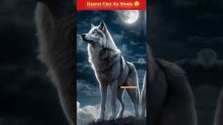 Hazrat Idrees AS Ka Waqia हजरत इदरीश AS 😲 ytshorts islamicstatus [upl. by Karlen]