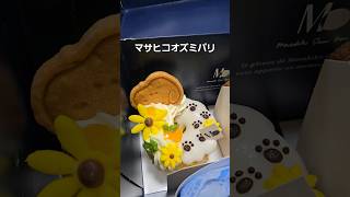 【マサヒコオズミパリ】masahiko ozumi pari Cake スヌーピー 阪急百貨店 love 映え 座布団モンブラン [upl. by Bayly]