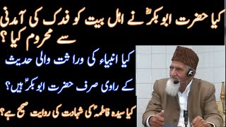 Hazrat Fatima RA Ki Shahadat Aur Fadak  Molana Ishaq Madni [upl. by Ruff]