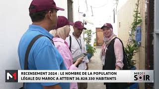 Recensement 2024  La population marocaine a atteint 36828330 habitants [upl. by Irena]