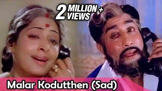 Malar Kodutthen Sad – Sivaji Ganesan KRVijaya  Thrishoolam  Tamil Classic Song [upl. by Croix]