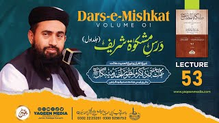 Lecture 53  Volume 01  DARSEMISHKAT  amp Molana Manzoor Mengal  Yaqeen Media 2024 [upl. by Yenaiv111]