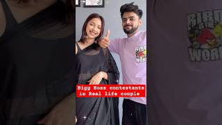 Bigg Boss Real life Couple biggboss shorts trending [upl. by Kendy]