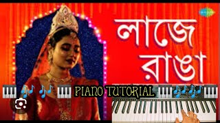 LAJE RANGA HOLO KONE BOU GO  EASY PIANO TUTORIAL  🎹🎶🎹  PIANO WITH AJAY  🎹🎶🎹 [upl. by Teece]