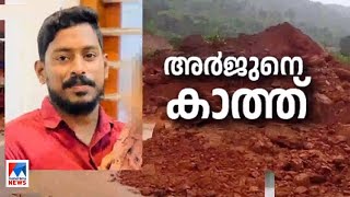 അര്‍ജുനെവിടെ തിരച്ചിലിന്‍റെ നാള്‍വഴികള്‍Arjun Missing Search [upl. by Haddad731]