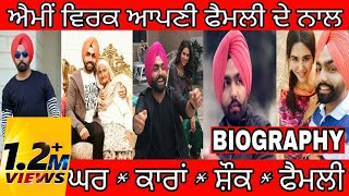 Ammy Virk Biography  Family  House  Cars  House  Luxurious  Lifestyle  Struggle  Interesting [upl. by Carlos]