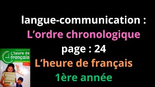 languecommunication L’ordre chronologique page  24 L’heure de français 1ère annéeشرح [upl. by Carberry]