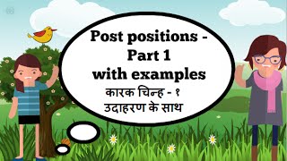 Postpositions and Locatives in Hindi with examples [upl. by Niawat]