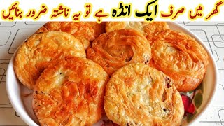 Breakfast Recipe  Nashta  Easy Breakfast Recipe  Trending Recipes Pakistani Cooking Recipes [upl. by Bourn98]