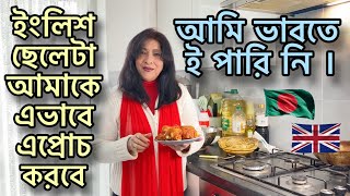 ইংলিশ ছেলেটা আমাকে এভাবে এপ্রোচ করবে আমি ভাবতে ই পারি নি । [upl. by Amled]