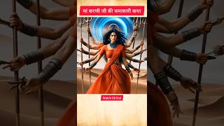 Story of Goddess Karni Ji rkguru ytshorts deshnok karni [upl. by Ricardo]