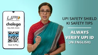 Always Verify UPI ID Before Initiating Transaction  UPI Safety Shield Tips  Tip 01  UPI Chalega [upl. by Sigismundo]