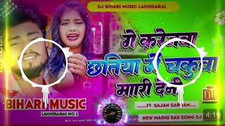 DJ Deepak Sound Official  Ge Karejwa Chhatiya Me Chakuaa Mare Dena  Sajan Sargam  Maghi Song Mix [upl. by Raddatz232]